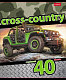 Тетрадь "Hatber", 40л, А5, клетка, на скобе, серия "Cross Country"