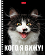 Тетрадь "Hatber", 48л, А5, клетка, на гребне, серия "Привет"