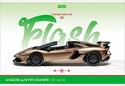 Альбом для рисования "Hatber Eco", 32л, А4, на скобе, серия "Автостиль"