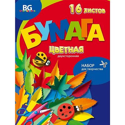 Набор цветной бумаги "BG", 16л, А4, двухсторонняя, серия "Разноцветные листья", на скобе