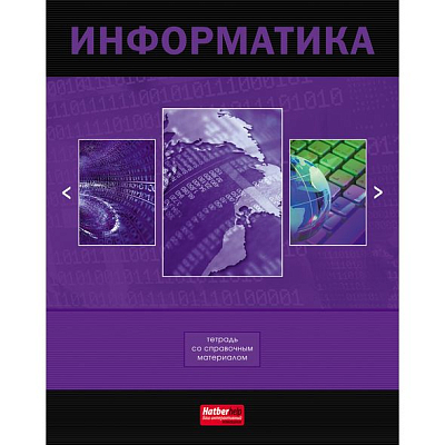 Тетрадь предметная "Hatber VK", 48л, А5, приложение HatberHelp, на скобе, серия "Классика Информатик