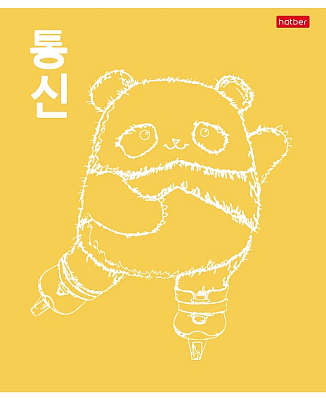 Тетрадь "Hatber", 48л, А5, клетка, ламинация, обложка "Soft-Touch", на скобе, серия "Panda Day"