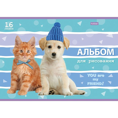 Альбом для рисования "Hatber", 16л, А4, на скобе, серия "Верные друзья"