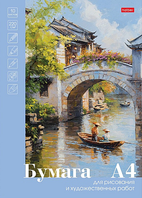 Набор бумаги для рисования и художественных работ "Hatber", 10л, А4, 220гр/м2, тиснение, в папке, серия "Романтика"