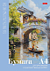 Набор бумаги для рисования и художественных работ "Hatber", 10л, А4, 220гр/м2, тиснение, в папке, серия "Романтика"