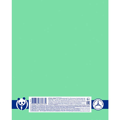 Тетрадь "Hatber Premium", 12л, А5, 80гр/м2, линия, на скобе, серия "Панда - Тетрадь"