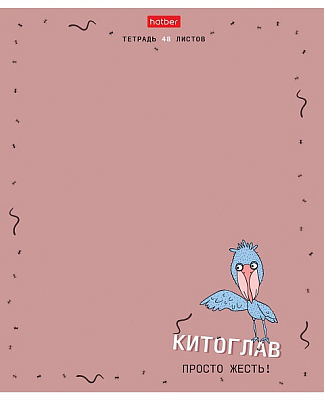 Тетрадь "Hatber", 48л, А5, клетка, ламинация, тиснение, на скобе, серия "Необычные герои"