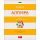 Тетрадь предметная "Hatber Eco", 48л, А5, на скобе, серия "В полосочку-Алгебра", клетка