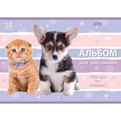 Альбом для рисования "Hatber", 16л, А4, на скобе, серия "Верные друзья"