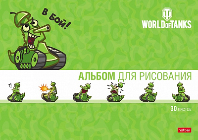 Альбом для рисования "Hatber", 30л, А4, на скобе, серия "Танки"