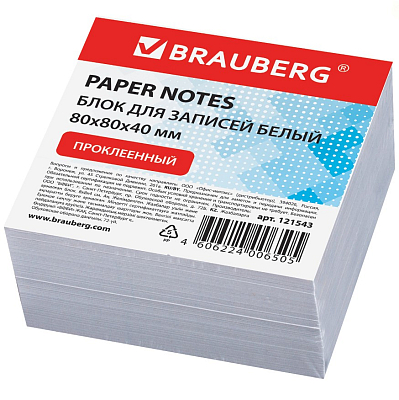 Блок бумаги для заметок "Brauberg", 8х8х4см, белый, белизна 90-92%, проклеенный, в плёнке