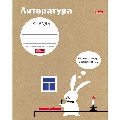 Тетрадь предметная "Hatber", 48л, А5, приложение HatberHelp, на скобе, серия "Белый кролик Литератур