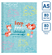 Скетчбук "BG", 80л, А5, без линовки, белый блок, лак, ламинация, твёрдый переплёт, серия "Foxy Sketch"