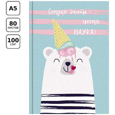 Скетчбук "BG", 80л, А5, без линовки, белый блок с градиентом, блёстки, ламинация, серия "Сладкая жизнь"