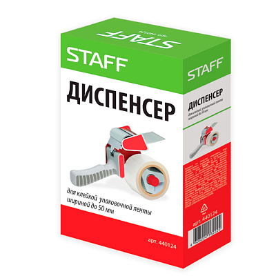 Диспенсер для клейкой упаковочной ленты "Staff", для ленты шириной до 50мм, серо-красный