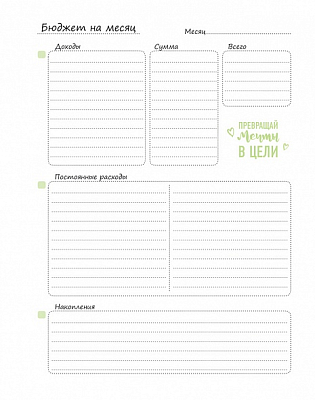 Ежедневник недатированный "Hatber", 96л, А5, твердая обложка, на пластиковой спирали, серия "Графические узоры"