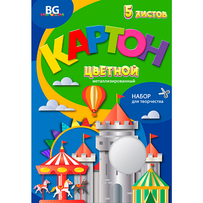 Набор цветного картона "BG", 5л, А4, металлизированный, в папке, серия "Сказочный замок"