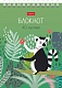 Блокнот "Hatber", 40л, А6, клетка, лак, обложка мелованный картон, на гребне, серия "Джунгли"