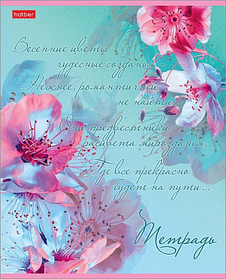 Тетрадь "Hatber", 48л, А5, клетка, на скобе, серия "Цветочная фантазия"