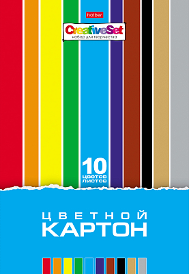 Набор цветного картона "Hatber", 10л, 10цв, А4, 195x280мм, в папке, серия "Creative Set"