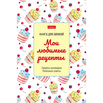 Книга для записи кулинарных рецептов "Hatber", 80л, А5, линия, ламинация, твёрдый переплёт, серия "Сладость в радость"