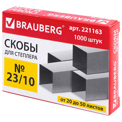 Скобы для степлера "Brauberg", №23/10, 50л, оцинкованные, 1000 штук в картонной упаковке