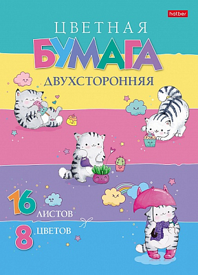 Набор цветной бумаги "Hatber", 16л, 8цв, А4, двухсторонняя, на скобе, серия "Приключения кота Пирожка"