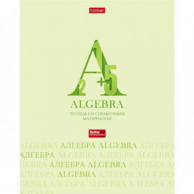 Тетрадь предметная "Hatber", 46л, А5, на скобе, серия "Letters-Буквы-Алгебра", клетка