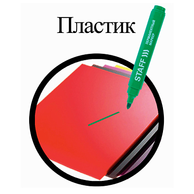Маркер перманентный "Staff", 2,5мм, круглый наконечник, спиртовая основа, зелёный