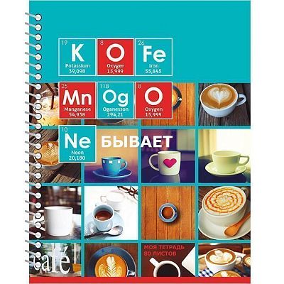 Тетрадь общая "BG", 80л, А5, клетка, лак, на гребне, серия "Period Of Life"