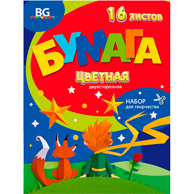 Набор цветной бумаги "BG", 16л, А4, двусторонняя, на скобе, серия "Мечтатели"