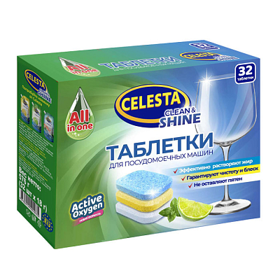 Соль для посудомоечных машин от накипи "CELESTA", 2кг.