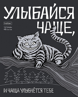 Тетрадь "Hatber", 48л, А5, клетка, на скобе, серия "Улыбайся"
