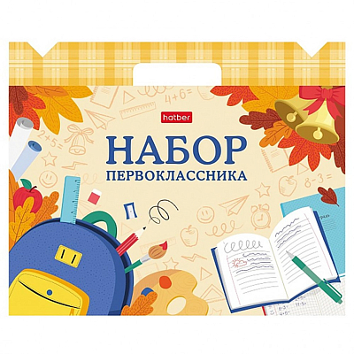 Набор первоклассника "Hatber", 27 предметов, серия "Школьная пора", в подарочной упаковке