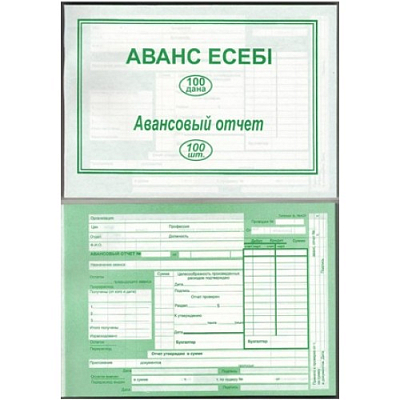 Бланк бухгалтерский Авансовый отчет А5ф, двухсторонний