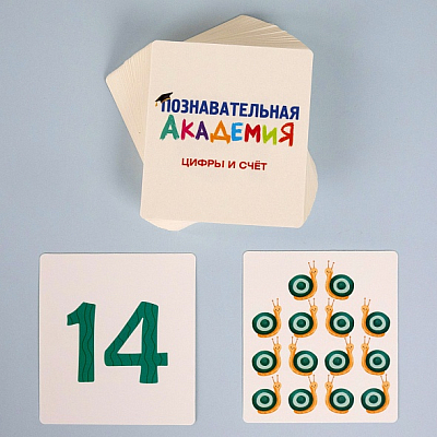 Игра обучающая "Hatber", 60 карточек, 90x110мм, серия "Развивающие карточки: Познавательная академия - Цифры и счёт", в картонной упаковке