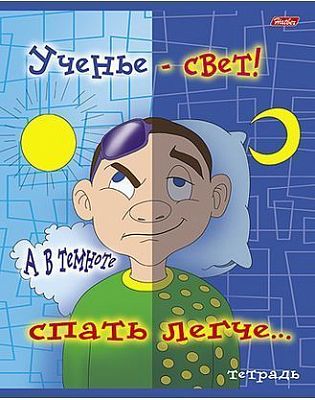 Тетрадь 48л А5ф клетка на скобе серия -ПРИКОЛЫ-20-
