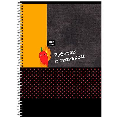 Тетрадь для записи "BG", 96л, А4, клетка, на гребне, серия "Работа с огоньком"