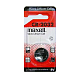 Батарейка "Maxell", CR-2032, 1 штука в блистере