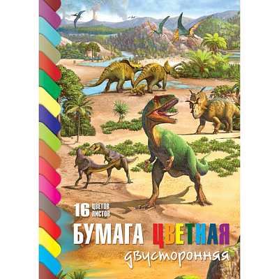 Набор цветной бумаги "Hatber Eco", 16л, 16цв, А4, 195x280мм, двусторонняя, на скобе, серия "Эра динозавров"