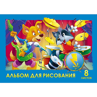 Альбом для рисования "Hatber", 8л, А4, на скобе, серия "Весёлые картинки"