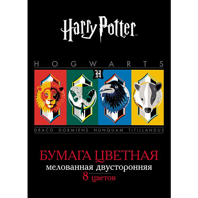 Набор цветной бумаги "Hatber", 8л, 8цв, А4, мелованная, двусторонняя, на скобе, серия "Гарри Поттер"
