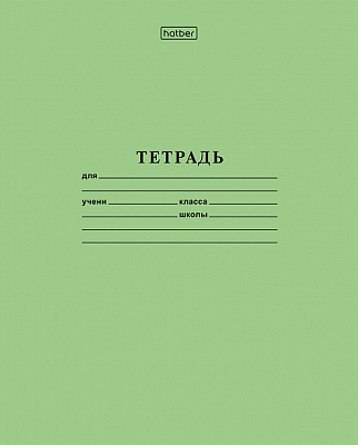 Тетрадь "Hatber", 12л, А5, 65гр/м2, косая линия, на скобе, серия "Зелёная"