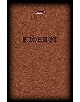 Блокнот "Hatber", 48л, А5, клетка, на скобе, серия "Блокнот"