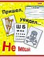 Тетрадь "Hatber", 48л, А5, клетка, на скобе, серия "Приколы №16"