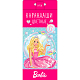 Карандаши "Hatber VK", 12 цветов, серия "Barbie", в картонной упаковке