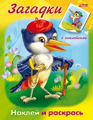 Раскраска "Hatber", 8л, А5, цветной блок, наклейки, на скобе, серия "Загадки - Дятел"