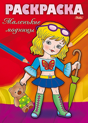 Раскраска "Hatber", 8л, А5, на скобе, серия "Я рисую"
