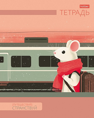 Тетрадь "Hatber", 48л, А5, клетка, тиснение, на скобе, серия "Путешествуй"
