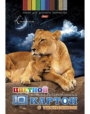 Набор цветного картона "Hatber", 10л, 10цв, А4, 195x280мм, металлизированный, в папке, серия "Мамина любовь"